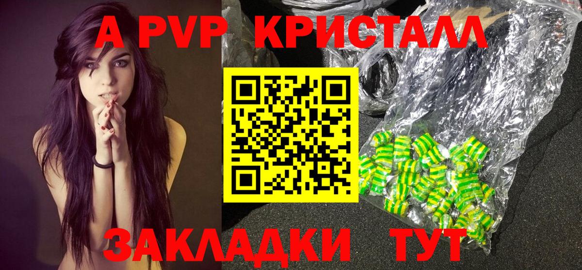 Alpha PVP кристаллы  A-PVP СК КРИС  A PVP  Серпухов 