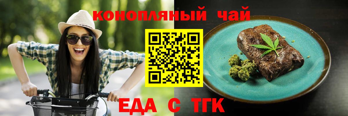 Cannafood конопля  Серпухов 