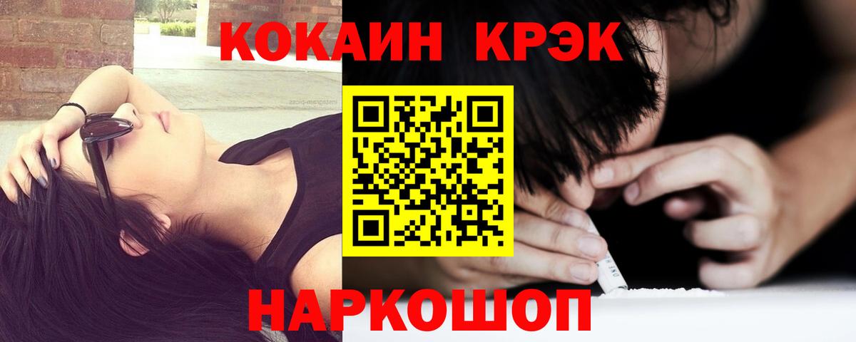 Кокаин Колумбийский  Вход с VPN  Серпухов  COCAIN Колумбийский 