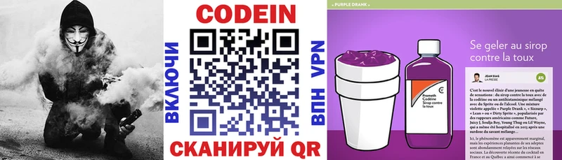 продажа наркотиков  Серпухов  Кодеин напиток Lean (лин) 