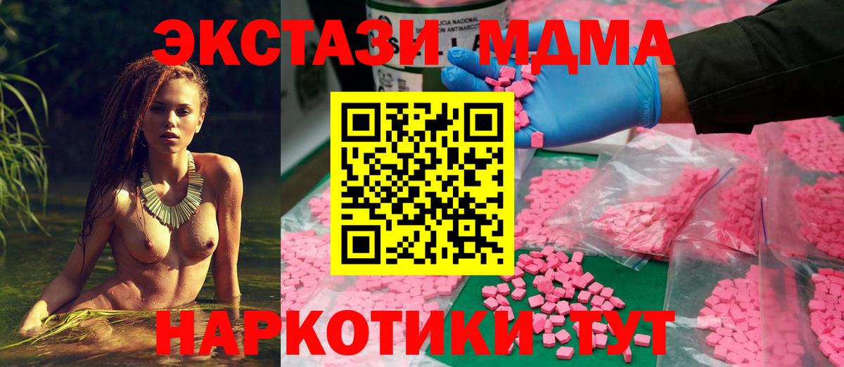 Ecstasy 250 мг Серпухов