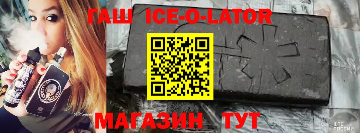 Гашиш Изолятор  Гашиш Ice-O-Lator  купить   ГАШИШ  Серпухов  Вход с VPN 