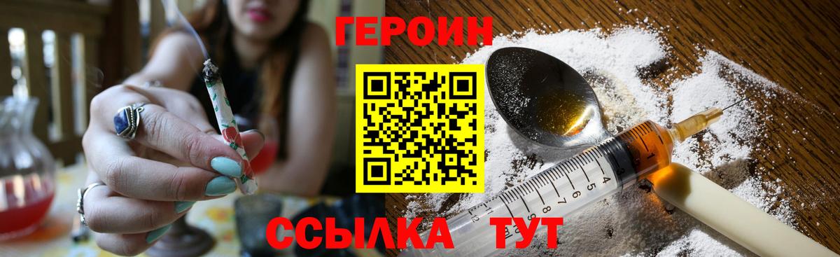 Героин хмурый  Серпухов 