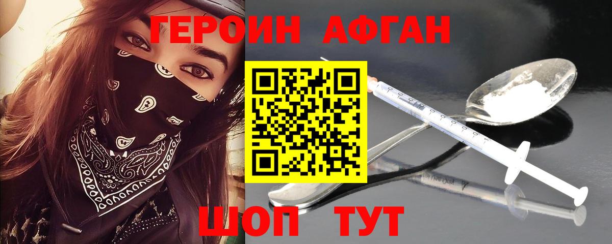 ГЕРОИН гречка Серпухов