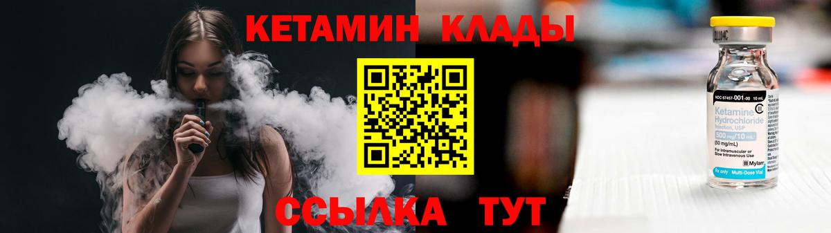Кетамин VHQ  Серпухов  КЕТАМИН ketamine 