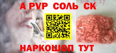 сатива Волжский