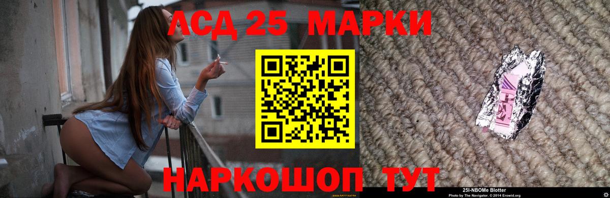 LSD-25 экстази ecstasy Серпухов