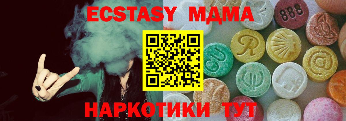 MDMA  Вход с VPN  Серпухов  MDMA Molly 