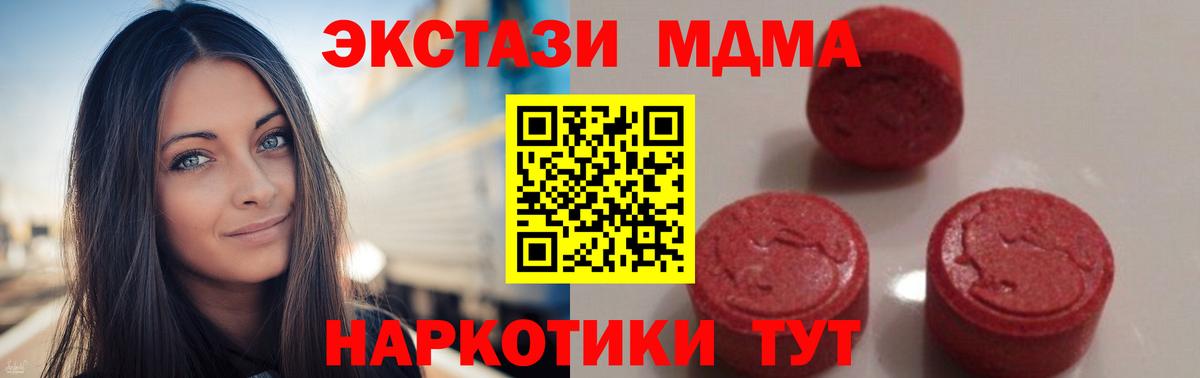 МДМА VHQ Серпухов