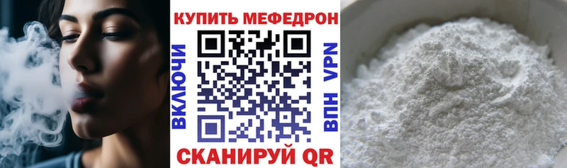 МЕФ мука  купить   Серпухов 