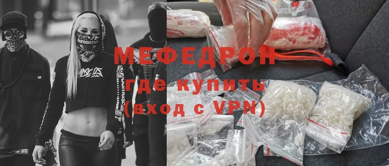 купить   Серпухов  Мефедрон mephedrone 