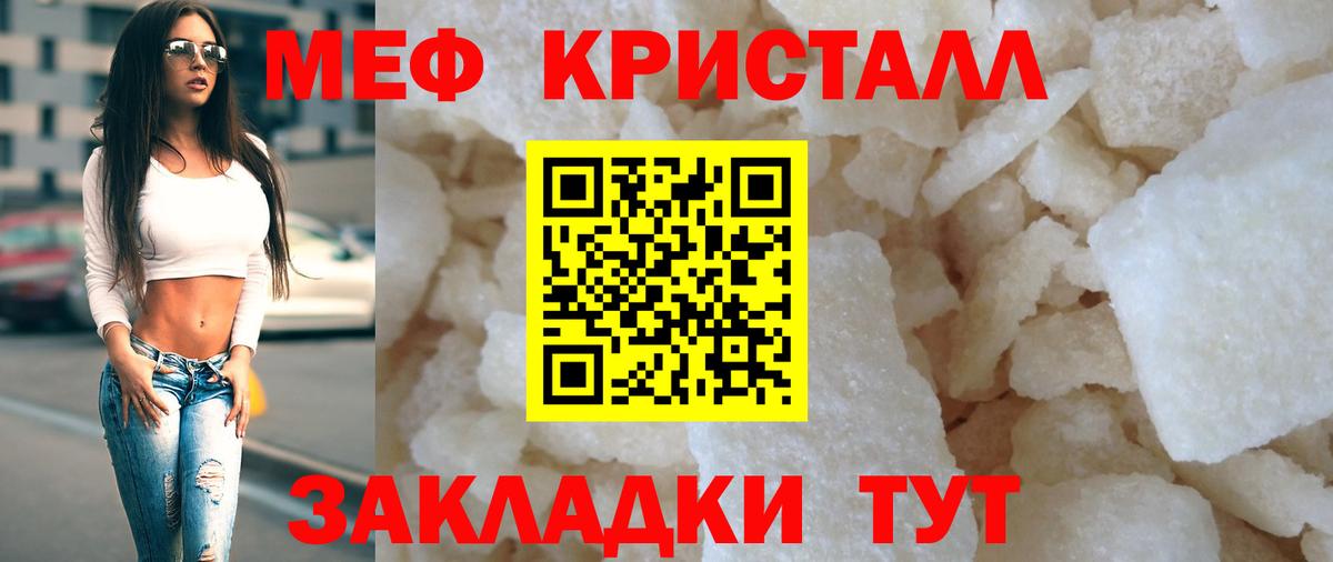 Мефедрон  Серпухов