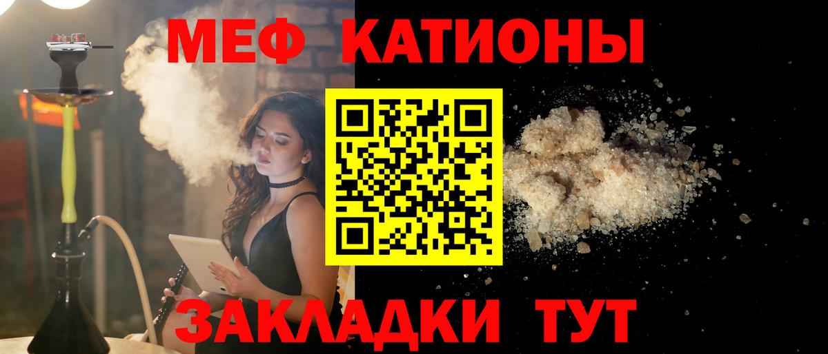 МЯУ-МЯУ  Меф мяу мяу  МЯУ-МЯУ мяу мяу  Мефедрон  купить закладку  Вход с VPN  Серпухов 