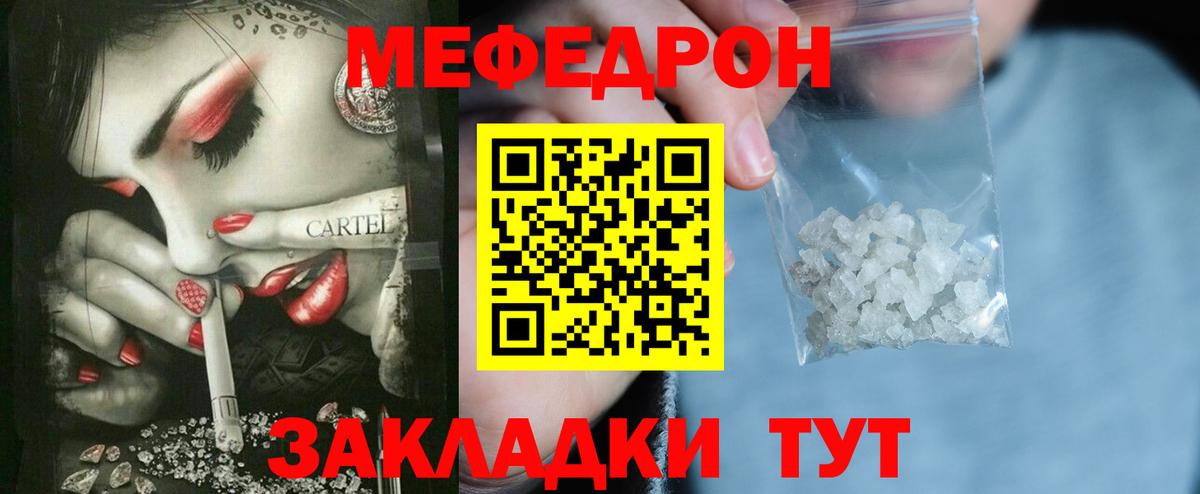 МЕФ  Серпухов