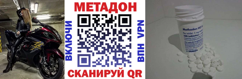 Метадон methadone  Серпухов 