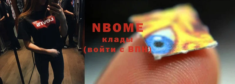 Марки N-bome 1500мкг  дарк нет наркотические препараты  Серпухов 