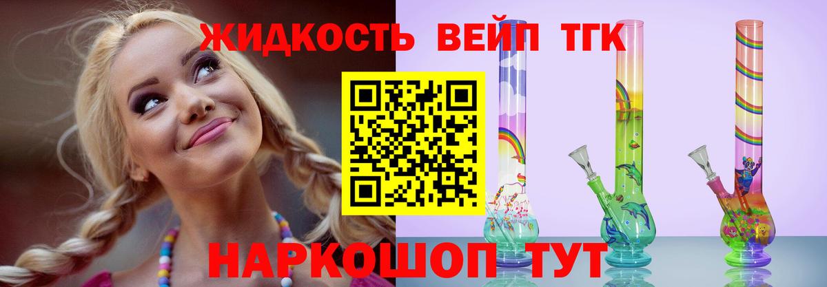 Дистиллят ТГК гашишное масло Серпухов